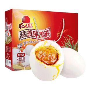 高邮红太阳咸鸭蛋礼盒扬州特产红心流油26只20只80克特级咸鸭蛋