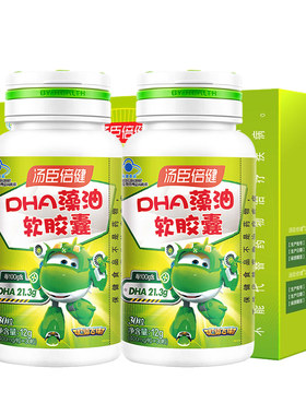 咨询抢5折dha藻油软胶囊汤臣倍健