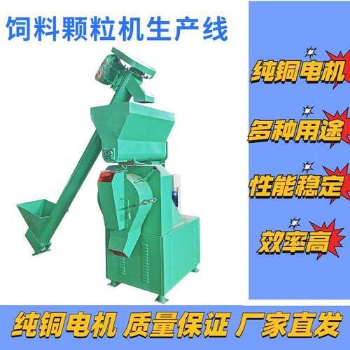 各型号养殖饲料颗粒机环模玉米面麦麸压粒机饲料造粒机