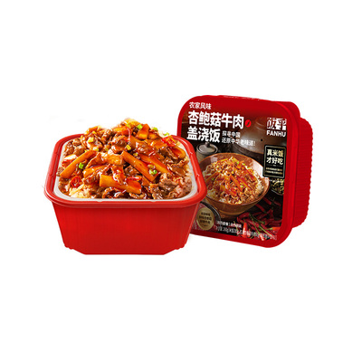 【新品尝鲜】饭乎自热米饭煲仔饭拌饭米饭自热饭方便速食即食食品