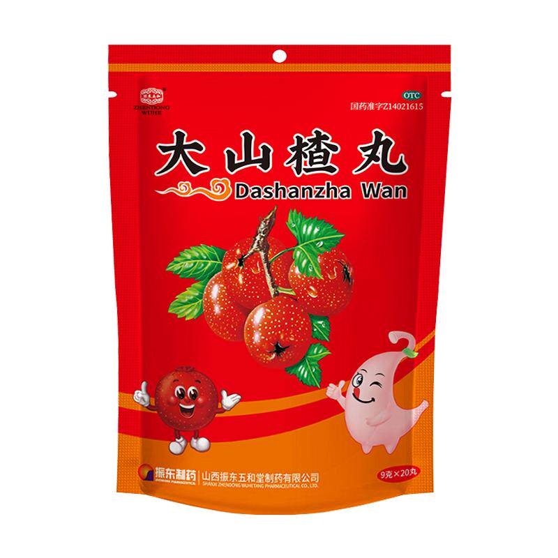 【太行山】大山楂丸9g*20丸/袋消化不良健胃消食开胃食欲不振助消化