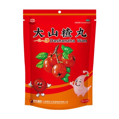 【太行山】大山楂丸9g*20丸/袋消化不良健胃消食开胃食欲不振助消化