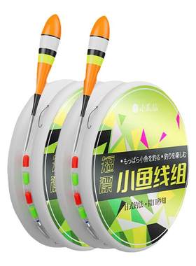 小凤仙高灵敏溪流小物钓线组