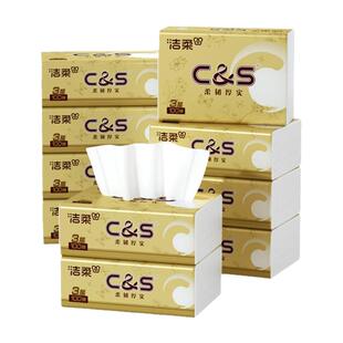 洁柔金尊无香抽纸纸巾卫生纸餐巾纸3层100抽10包擦手纸家庭实惠装