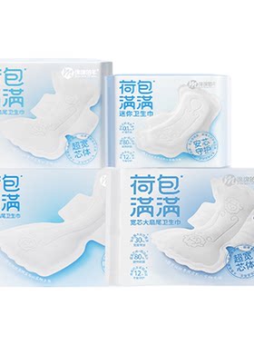 绵绵的羊大扇尾卫生巾防漏透气