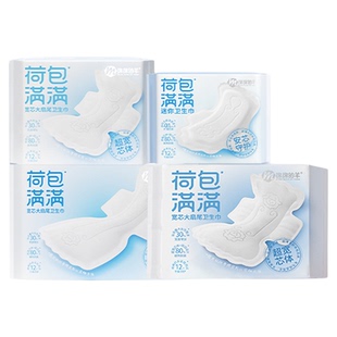 绵绵的羊荷包满满宽芯大扇尾卫生巾加宽加长轻薄透气日夜用姨妈巾