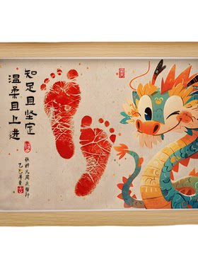 蛇宝宝周岁满月手足印纪念相框小孩生日婴儿出生白天抓周脚印摆台