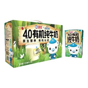 海河牛奶4.0有机纯牛奶海底小纵队联名125ml*10盒纯牛奶