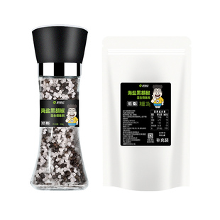 0脂黑胡椒海盐粒混合调味料研磨瓶健身餐牛排鸡胸肉胡椒粉瓶装