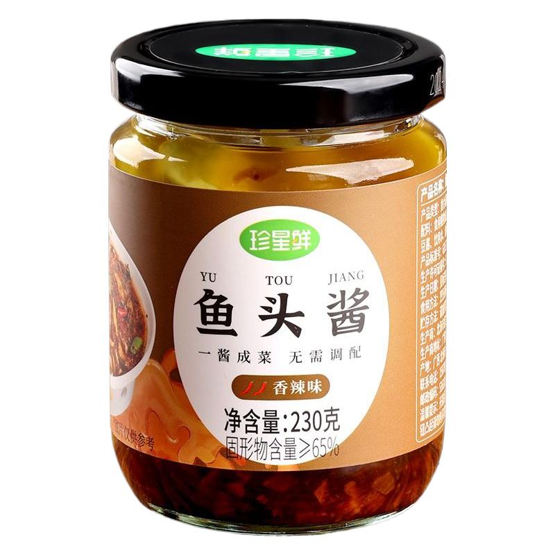 珍星鮮魚頭醬醬椒魚頭專用醬餐飲商用浙江溫州風味醬料調(diào)味料家用