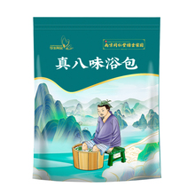 艾草藏红花足浴包粉球助睡眠泡脚药