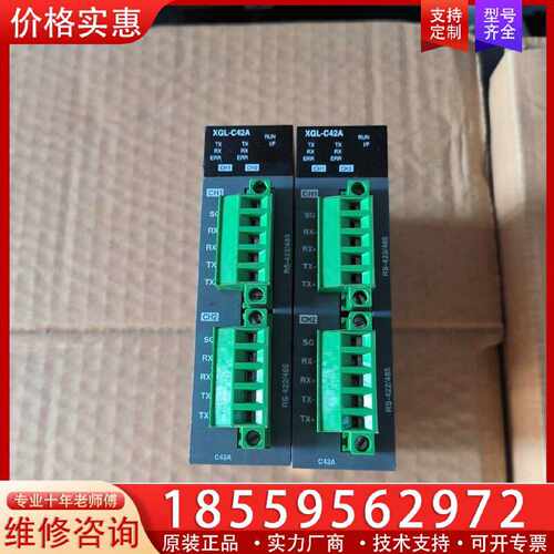 【询价】LS模块，XGL-C42A，用，质量保证，成色新适用