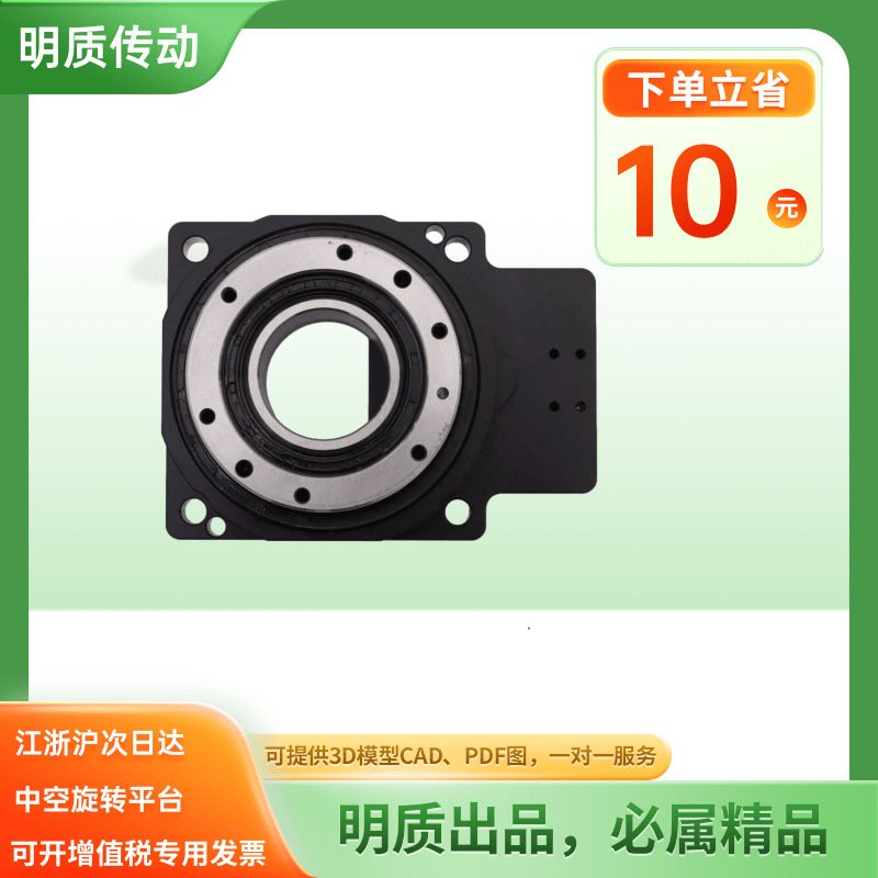 中空旋转平台130mm PTN130-10伺服旋转平台 高精度旋转平台