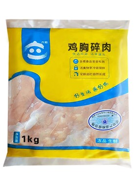 六和鸡胸碎肉鸡小肉鸡腿碎肉小肉