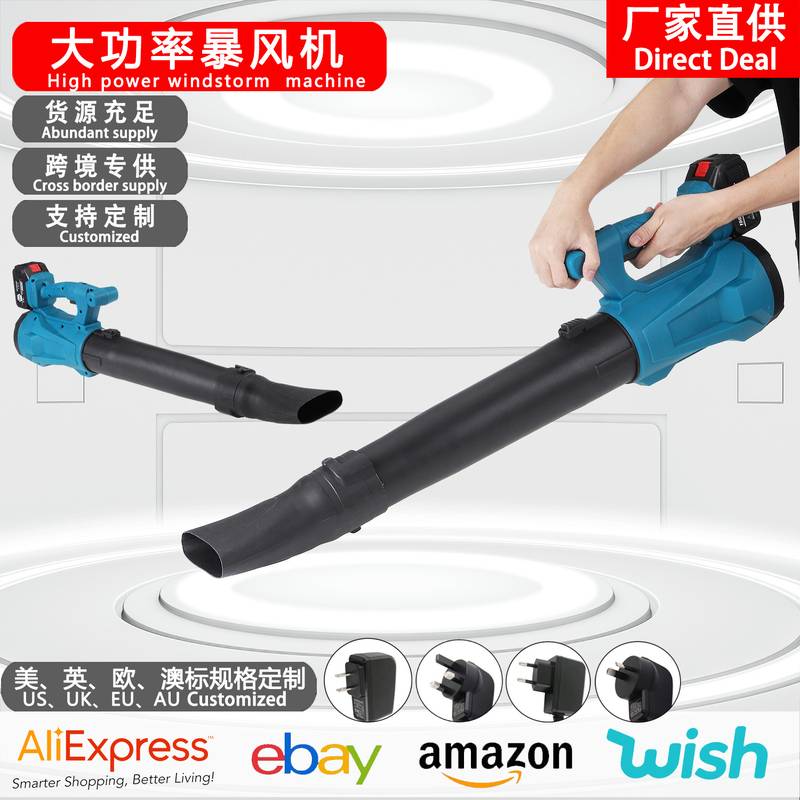 大功率暴风枪吹风机电动鼓风机大功率吹叶机吹雪机除尘锂电暴风机