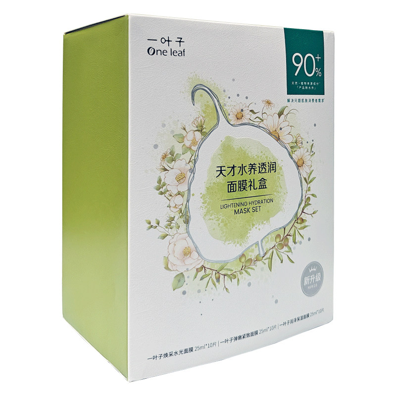 一叶子天才补水保湿白面膜组合装