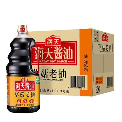 海天草菇老抽1.9L升*6瓶整箱商用