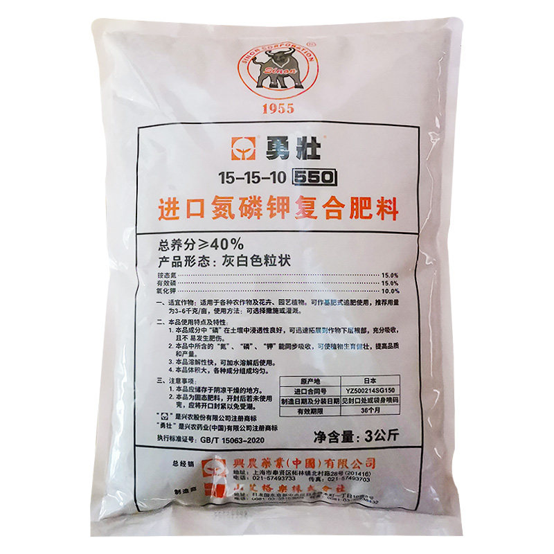 勇壮550复合肥氮磷钾大量元素
