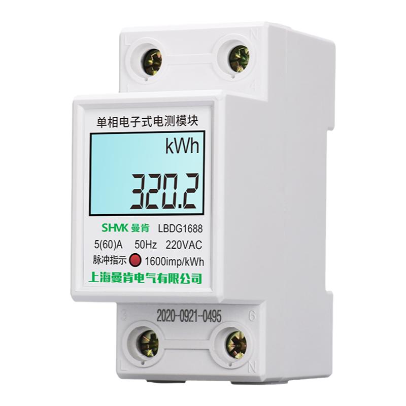 智能电表家用220v单相导轨式出租房高精度远程微型数显计量电度表