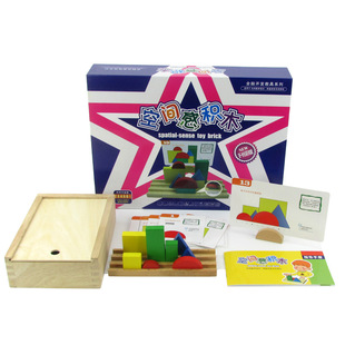空间感积木立体拼图益智玩具 博文智星 儿童右脑全脑开发早教教具