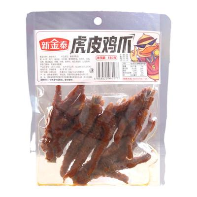 新金泰长沙袋装长沙零食香辣好吃