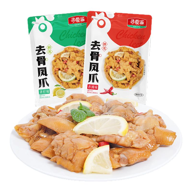 寻爱派去骨凤爪酸辣柠檬好吃
