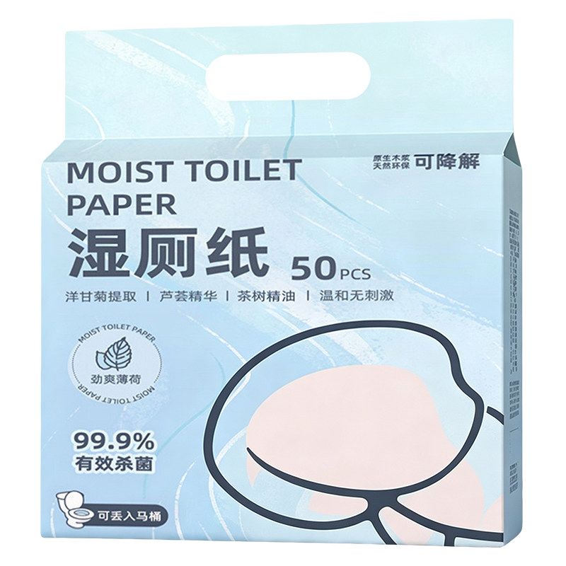 悬挂式湿厕纸可冲马桶
