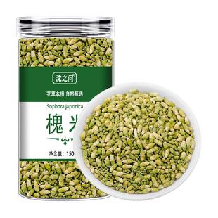 槐米中药材槐米正品新鲜干货槐米子槐花的功效茶泡水非野生