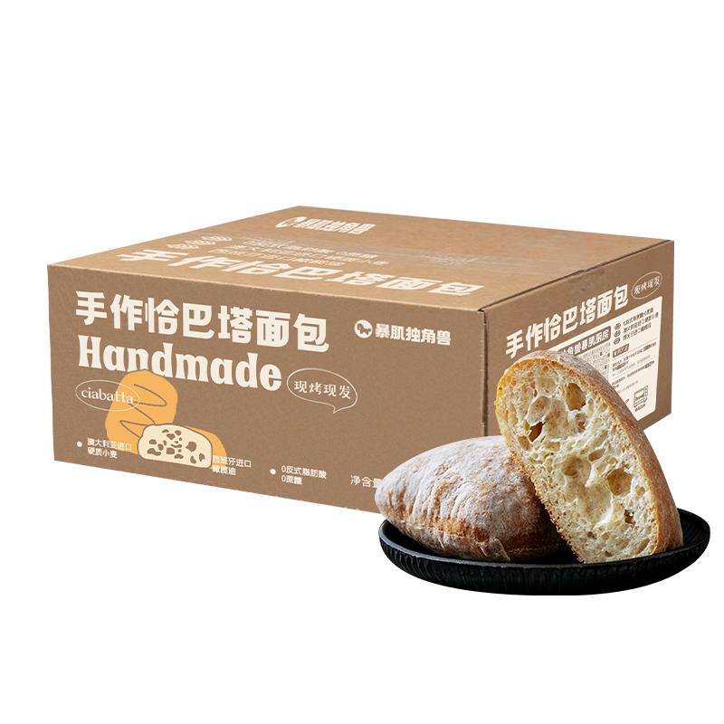 恰巴塔全麦面包无早代餐糖精油减0低脂欧包汉堡胚手作饱腹零食品
