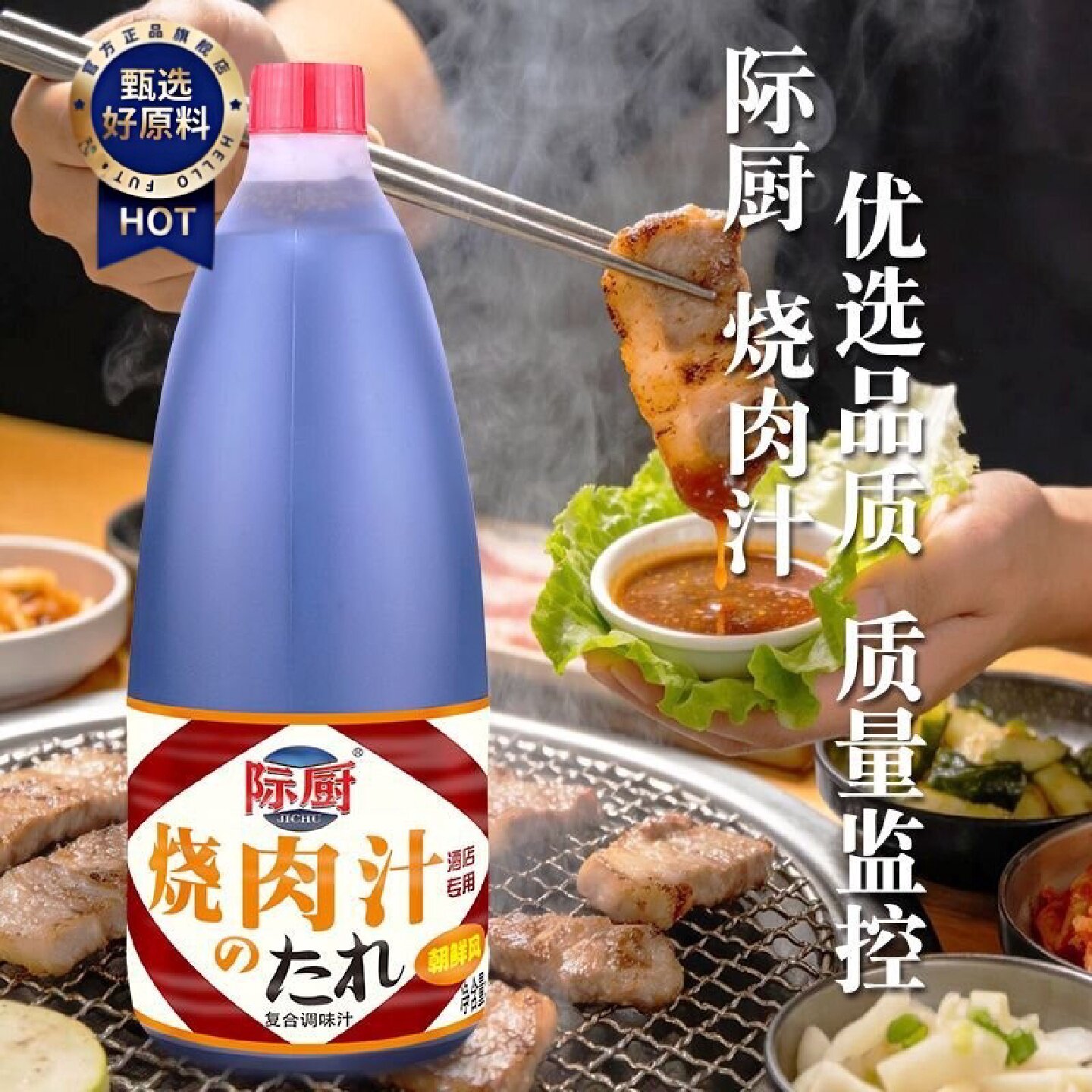 际厨烧肉汁朝鲜风味1.32L包邮6瓶韩日式烧烤肉酱专用家用腌肉正宗