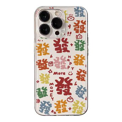 新中式发财文字苹果16pro手机壳