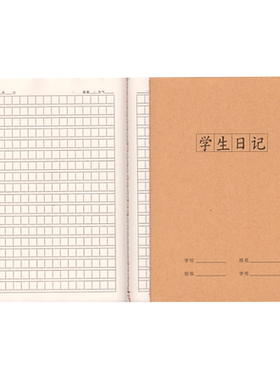 玛丽16k牛皮纸缝线本双行分类本