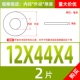 M12*44*4 (2)