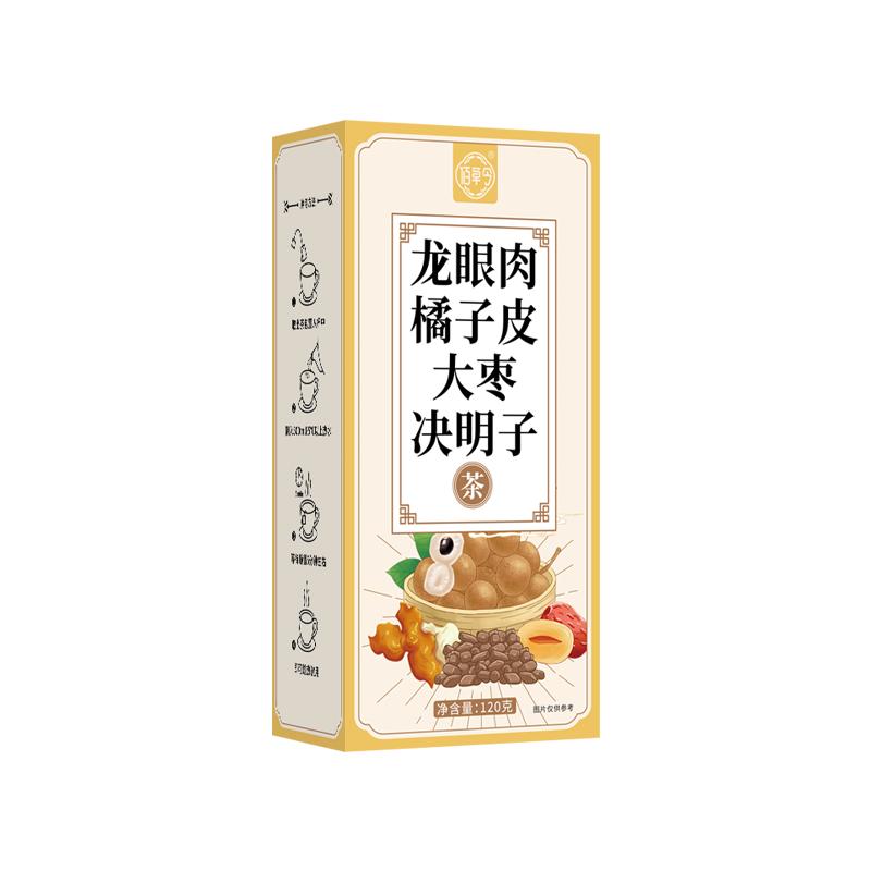 龙眼肉橘子皮大枣决明子近视眼中材药10克5克6克2片明颗目护眼