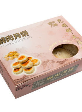 上海光明邨鲜肉月饼蟹粉现烤特产