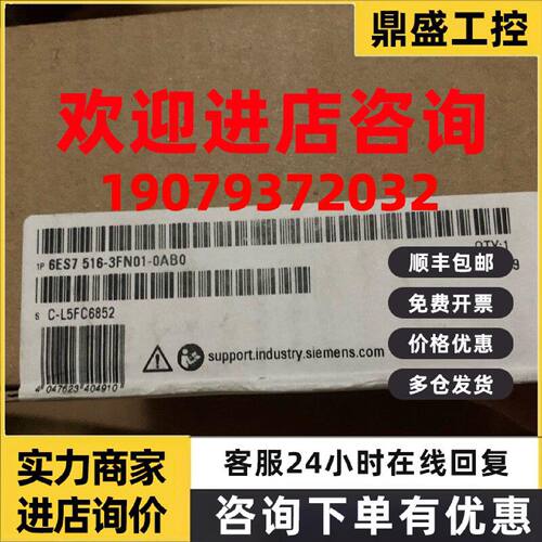 议价6ES7516-3FN00-0AB0S7-1500F全新CPU 6ES75163FN000AB0