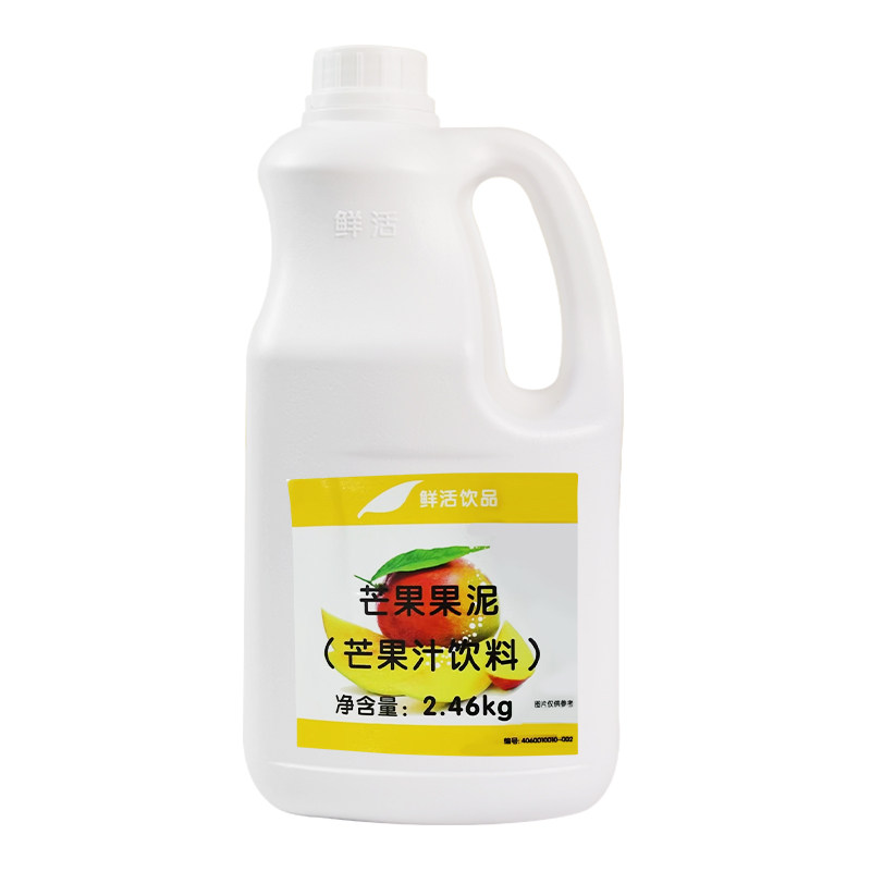 鲜活芒果泥冰沙杨枝甘露浓浆奶茶