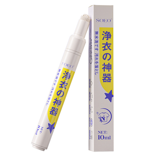 羽绒服去渍笔去油便携式干洗剂免洗清洁污渍去除衣服油迹神器清洗