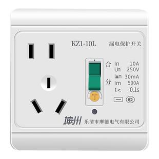 柜机空调漏电保护插座带漏保开关16A三孔电热水器专用保护器家用
