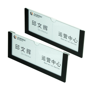 亚克力高档办公桌工位牌可更换座位信息牌粘贴式姓名牌员工岗位牌屏风卡槽悬挂式工牌定制简约办公室职位牌