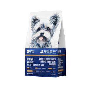 [新品]卫仕爆爆袋狗粮美毛爆肌泰迪比熊博美中小型犬成幼犬鸭肉梨