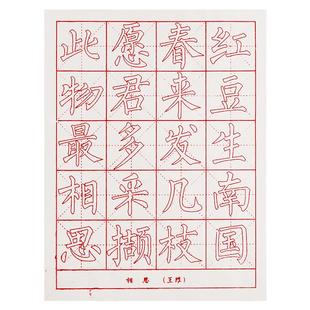 红星宣纸书法毛笔字帖小学生中楷入门临摹练字帖初学者练习用纸欧阳询楷书成人古诗书法描红纸写毛笔字的宣纸