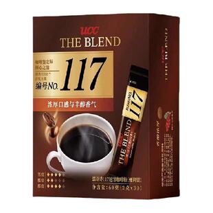 【马来西亚产】UCC悠诗诗117速溶咖啡粉（便利装）