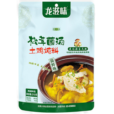 龙滋味松茸菌汤排骨炖210g清汤