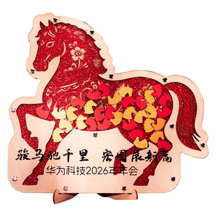 木格印象创意马年吉祥高档定制木片年会签名板摆台布置签到框2026