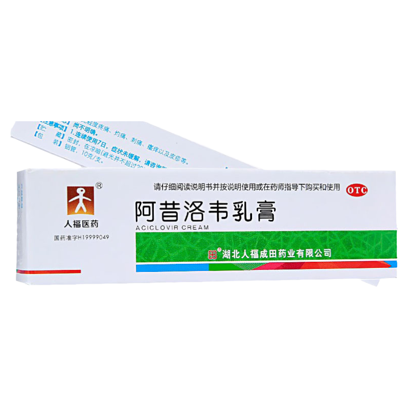 【人福医药】阿昔洛韦乳膏3%*10g*1支/盒