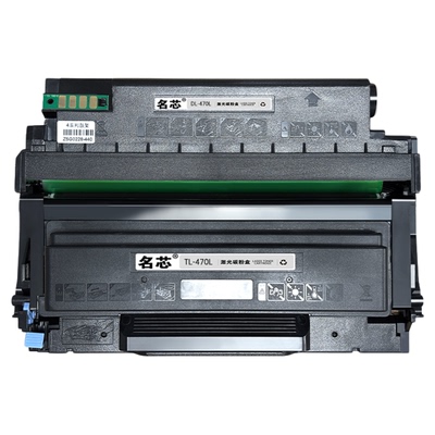 名芯适用奔图M7170DW粉盒TL470激光一体机碳粉盒DL470鼓架成像鼓M6770DW墨盒M6710DW PLUS激光打印机墨粉仓