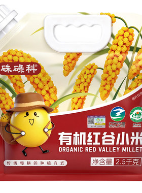 硃碌科东北有机黄小米新米5斤