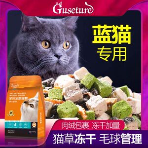蓝猫专用猫粮英短美短全价冻干成猫幼猫通用型农村土猫咪肥增腮发