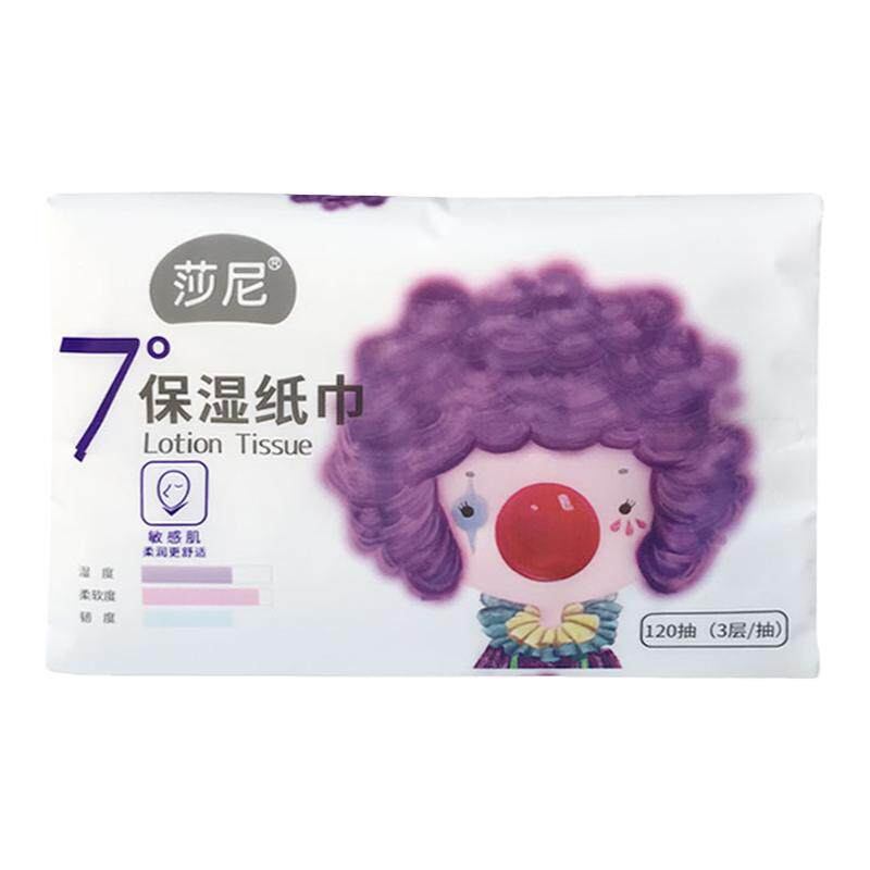 莎尼保湿纸巾 婴儿7度柔软红鼻子面抽纸宝宝专用礼包120抽15包